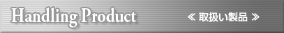 Handling Product