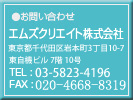 お問い合わせ