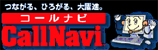 Call Navi