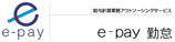 e-pay